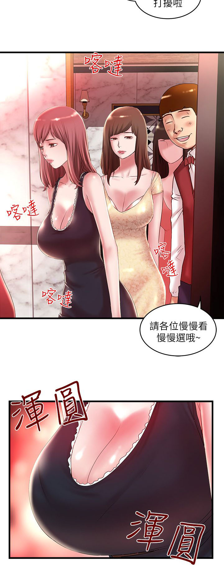 第26话14