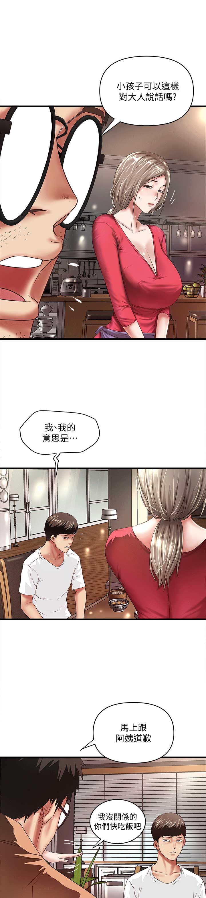 第54话9