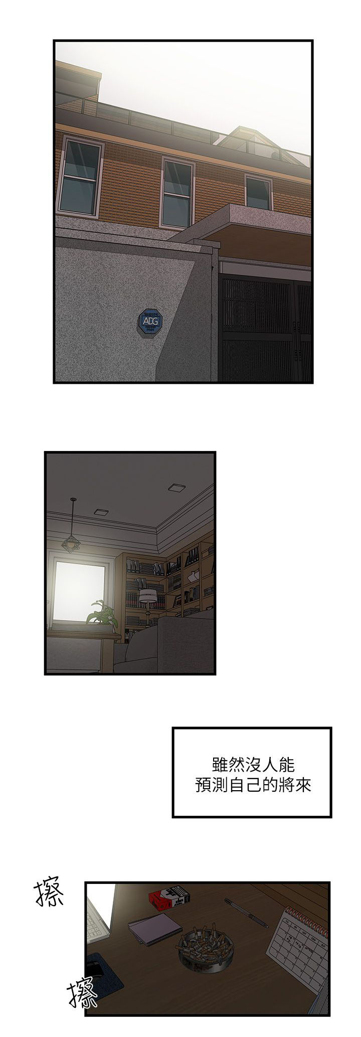 第1话9