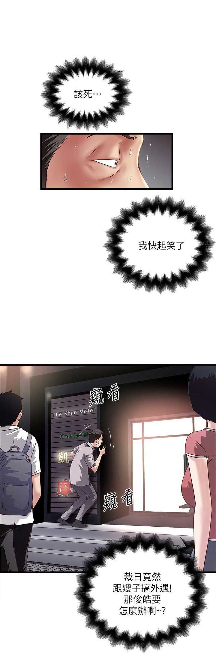 第56话3