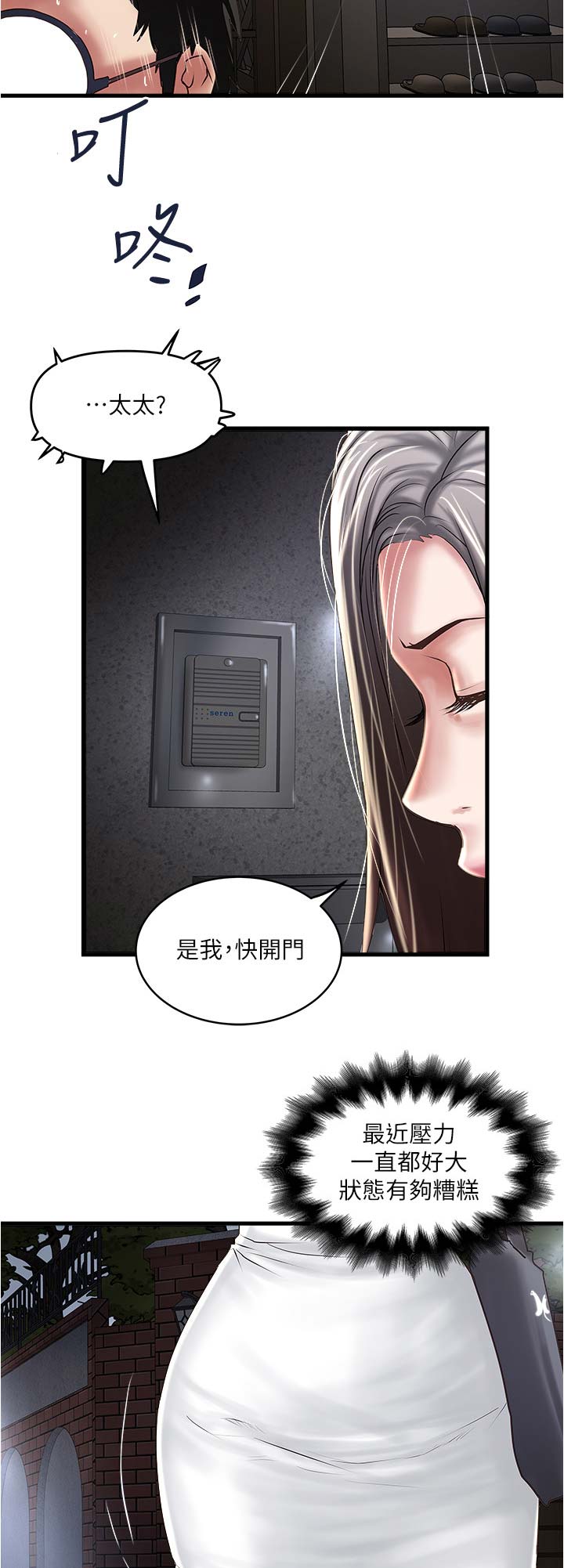 第132话3