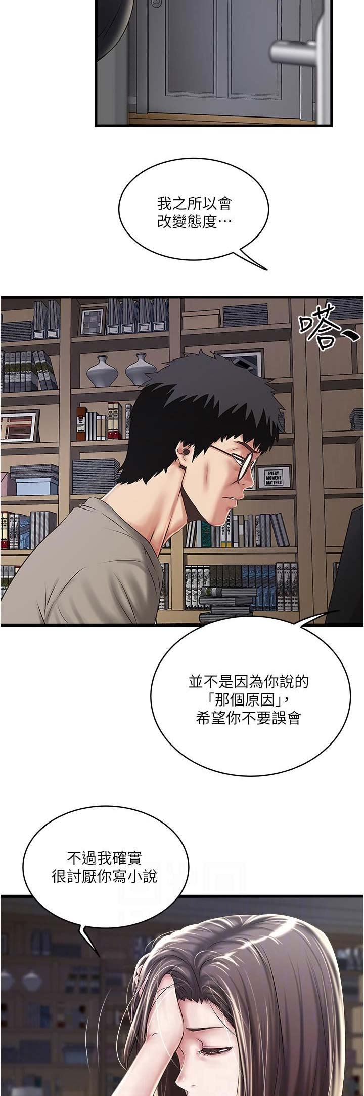 第124话5