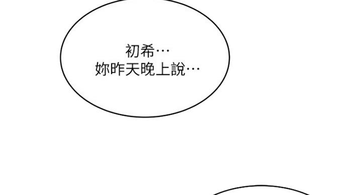 第172话65