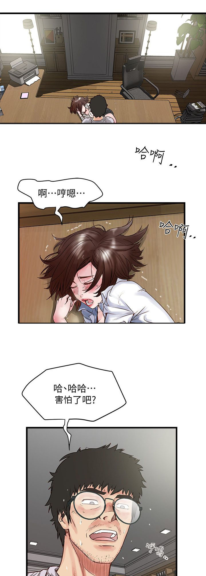 第3话13