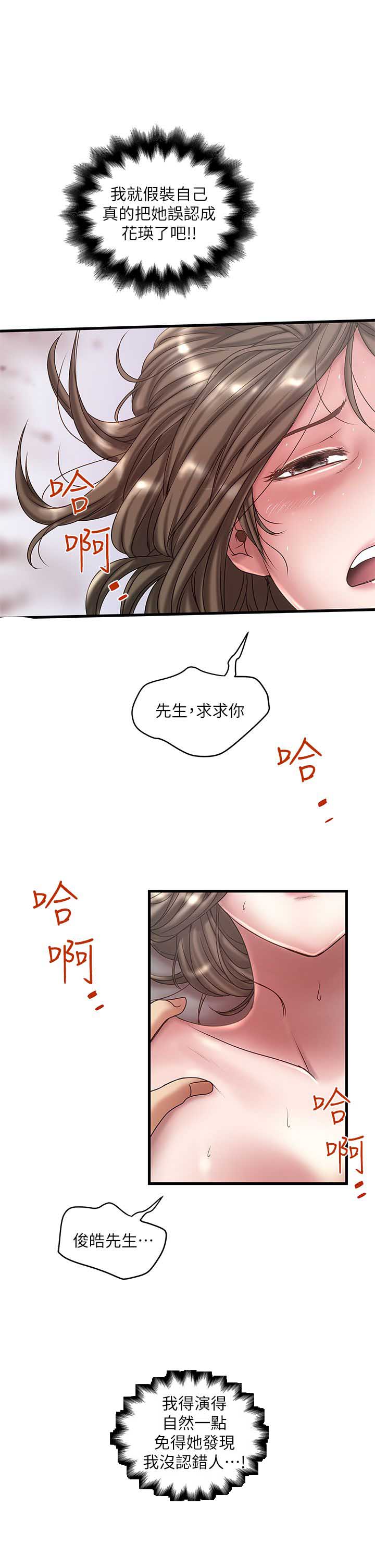 第31话13