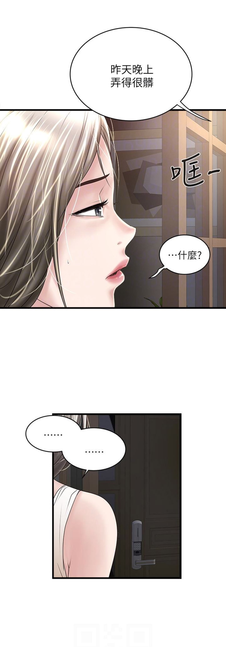 第84话15