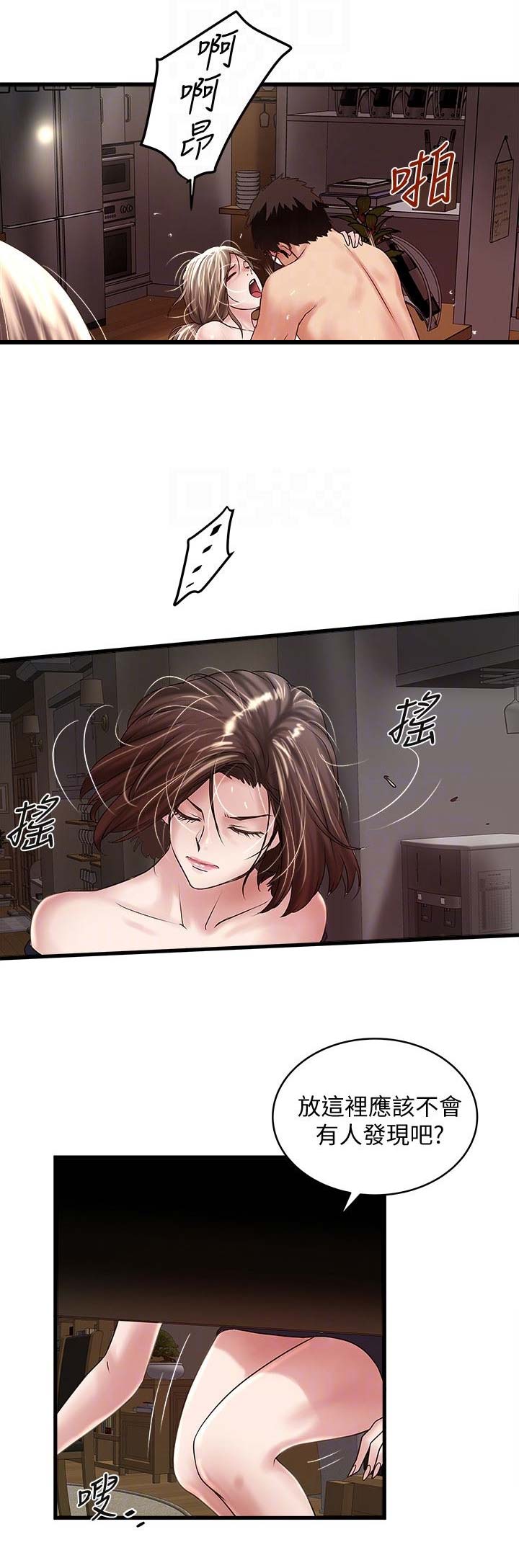 第90话12