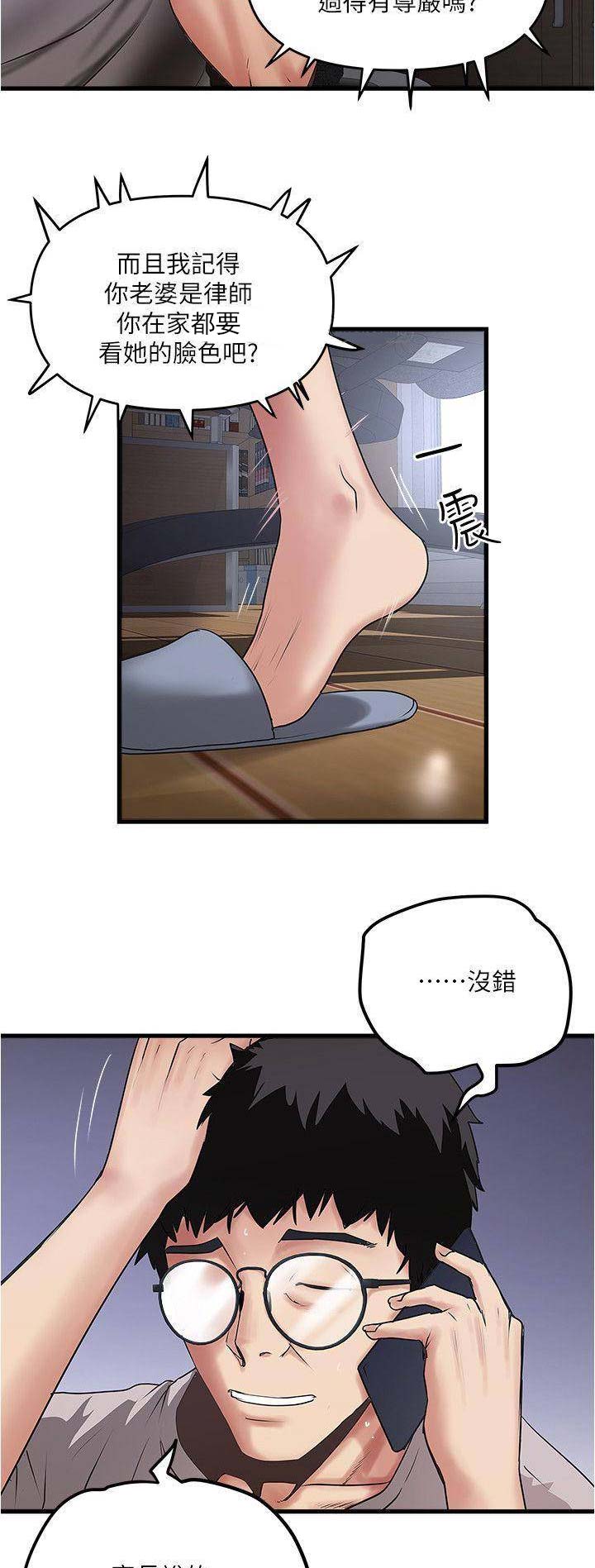 第107话3