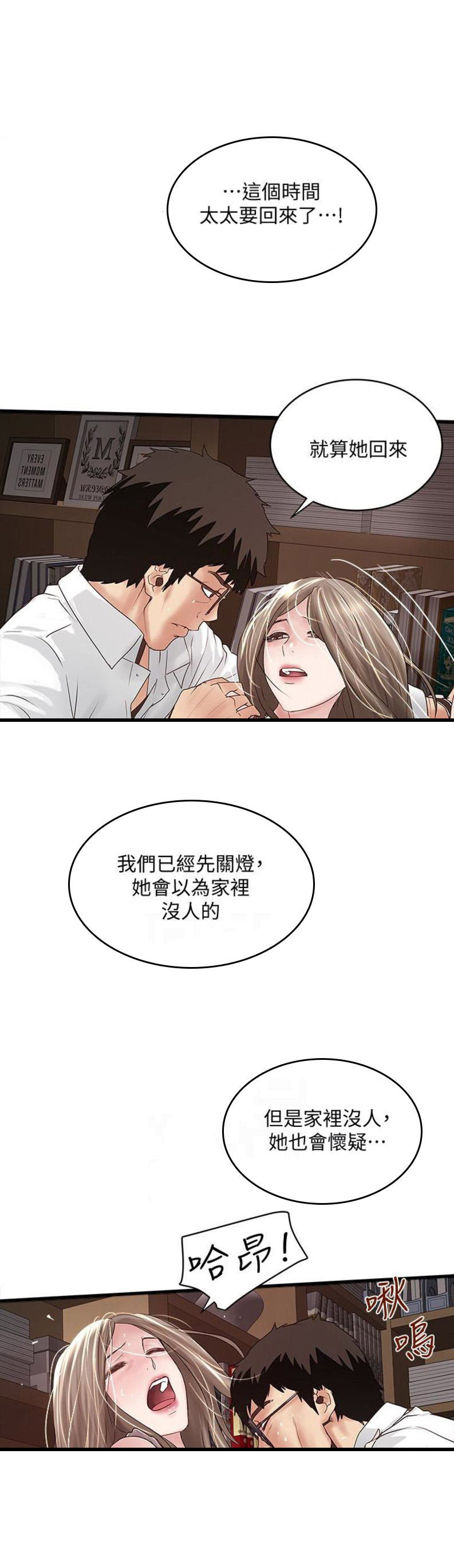 第75话3