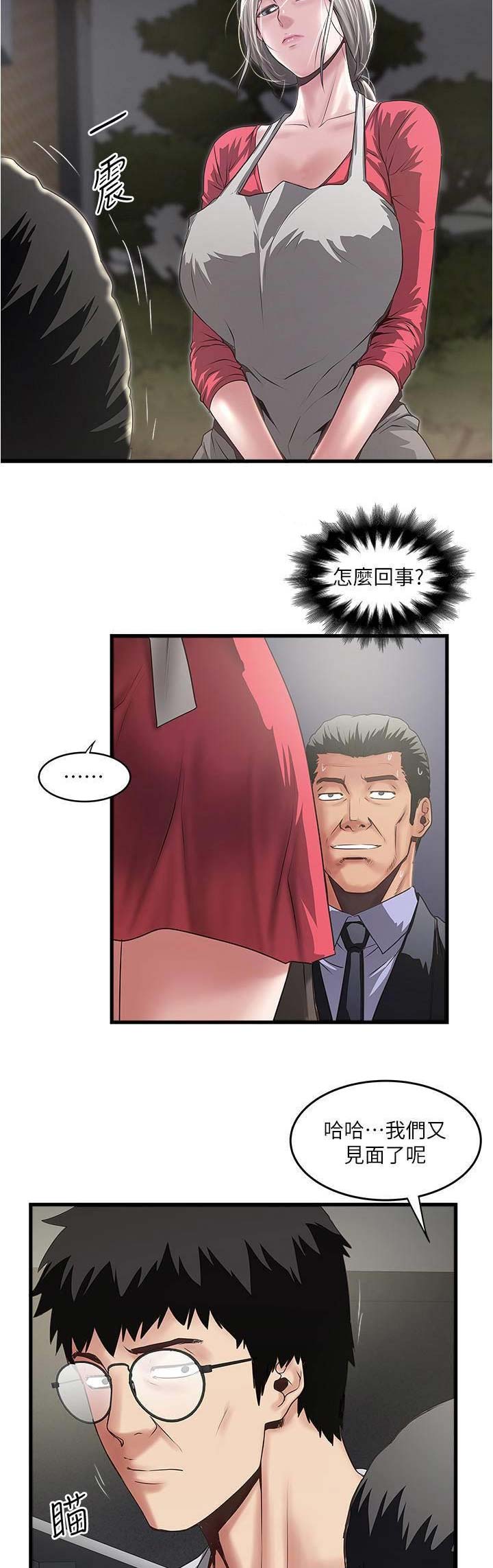 第141话6