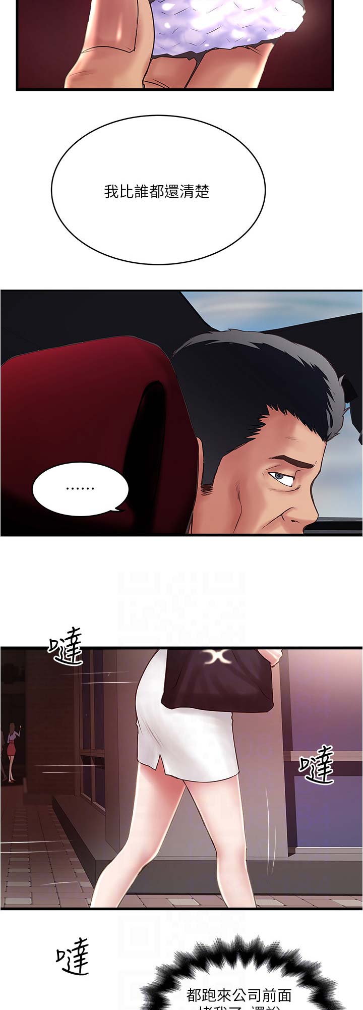 第131话6