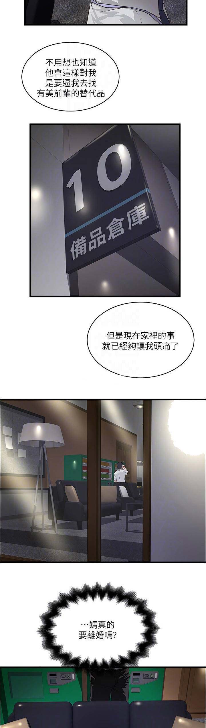 第117话3