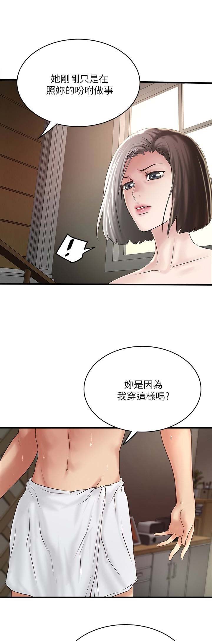 第90话3