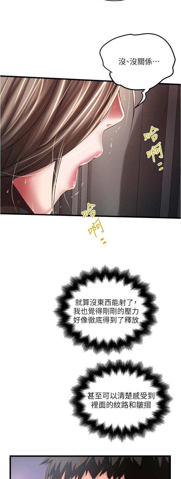 第123话8
