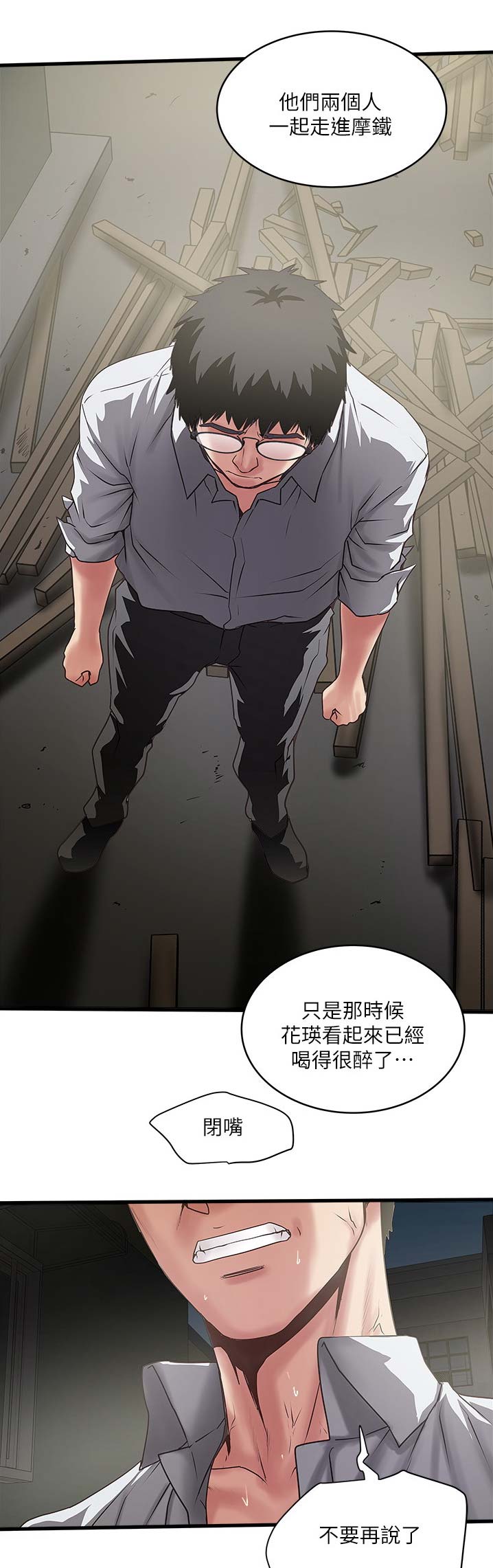 第145话5