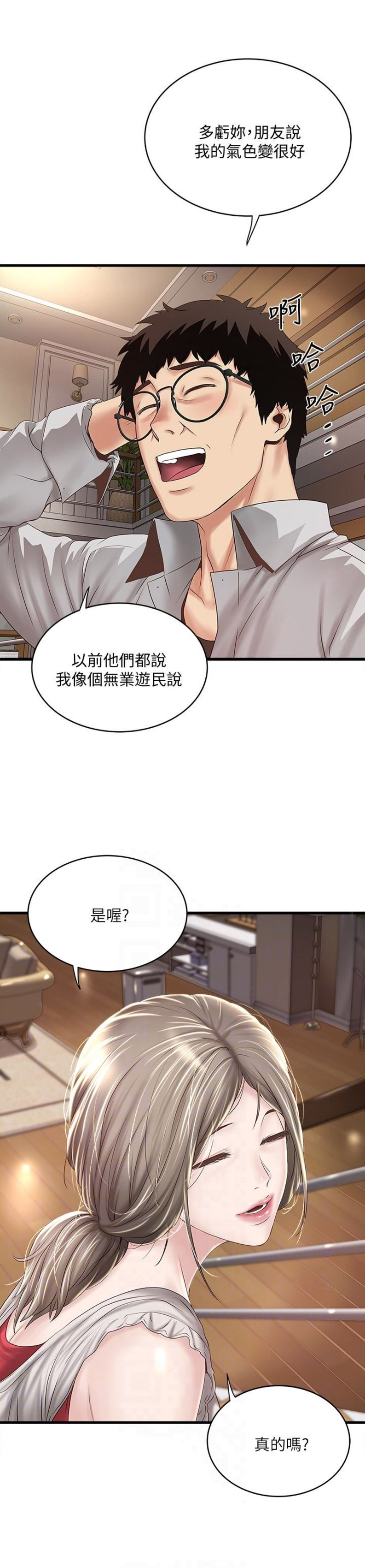 第74话13