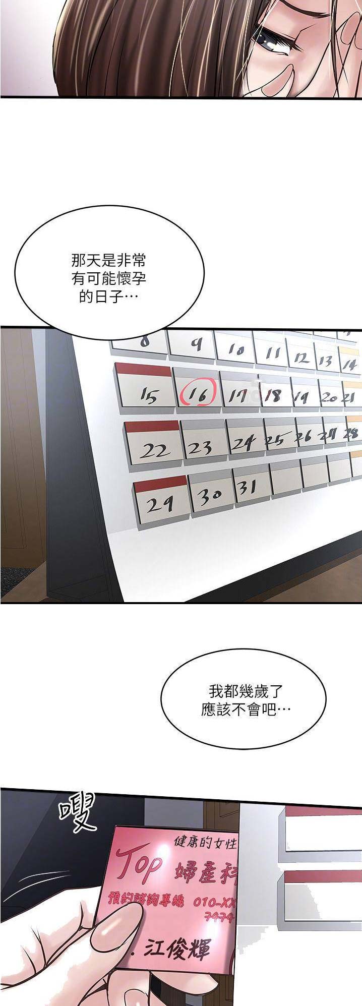 第104话5