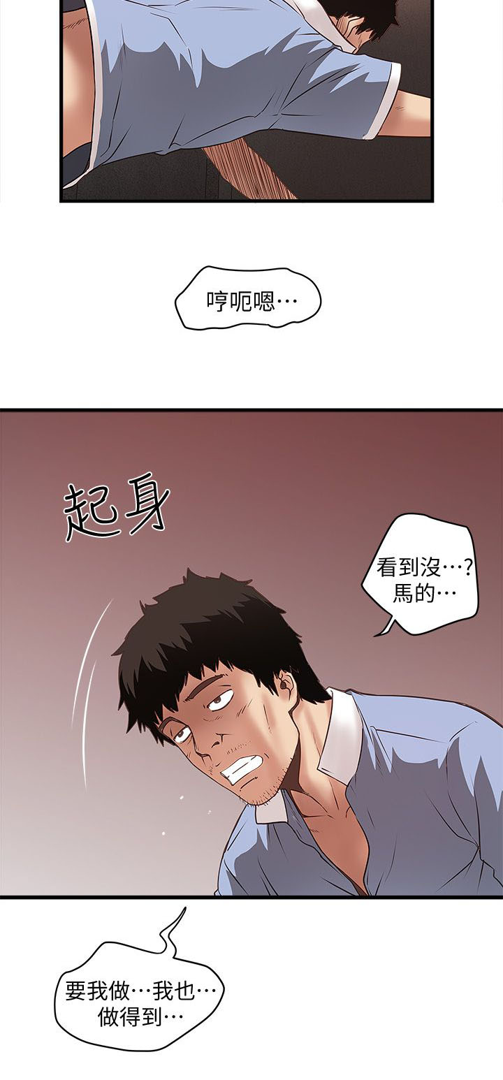 第28话6
