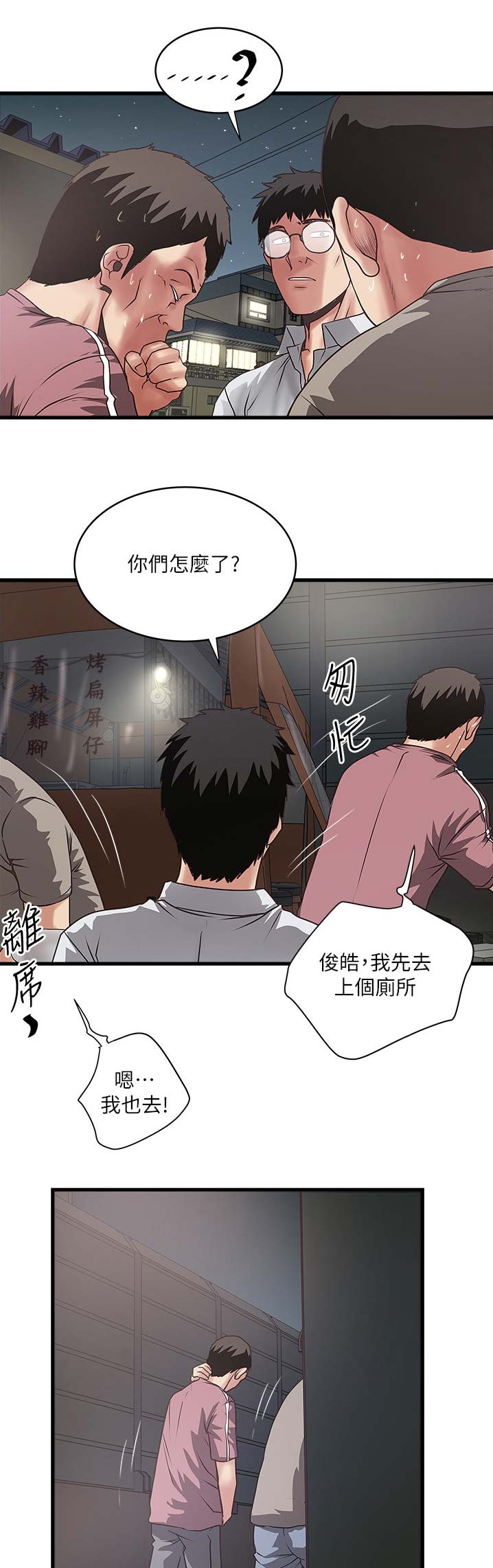 第144话10