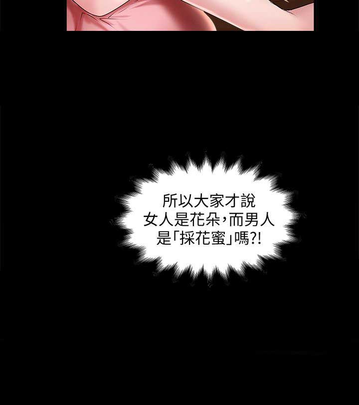 第29话18