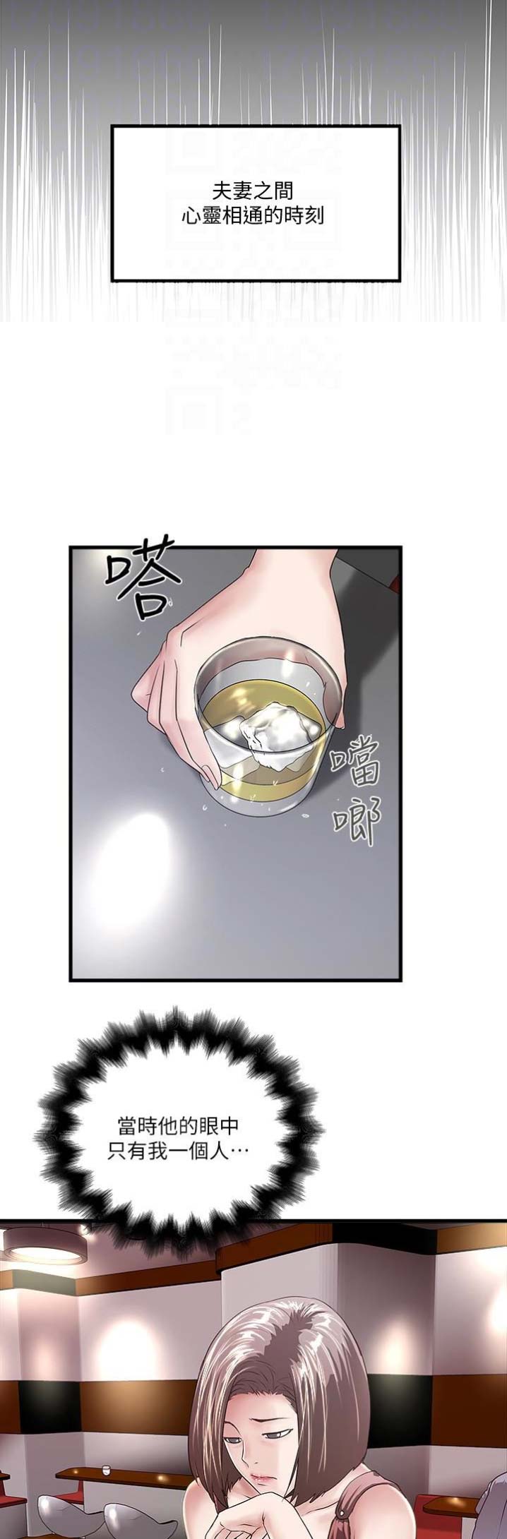 第94话6