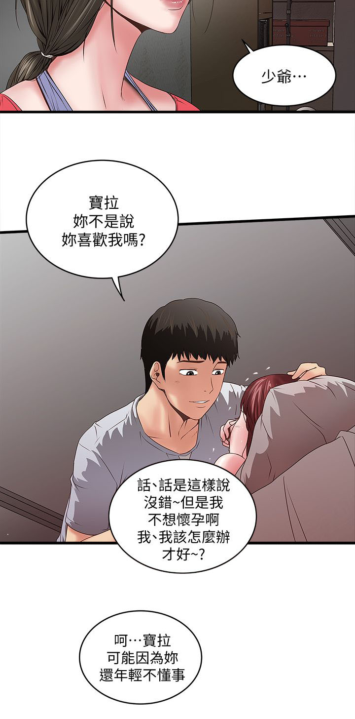 第18话4