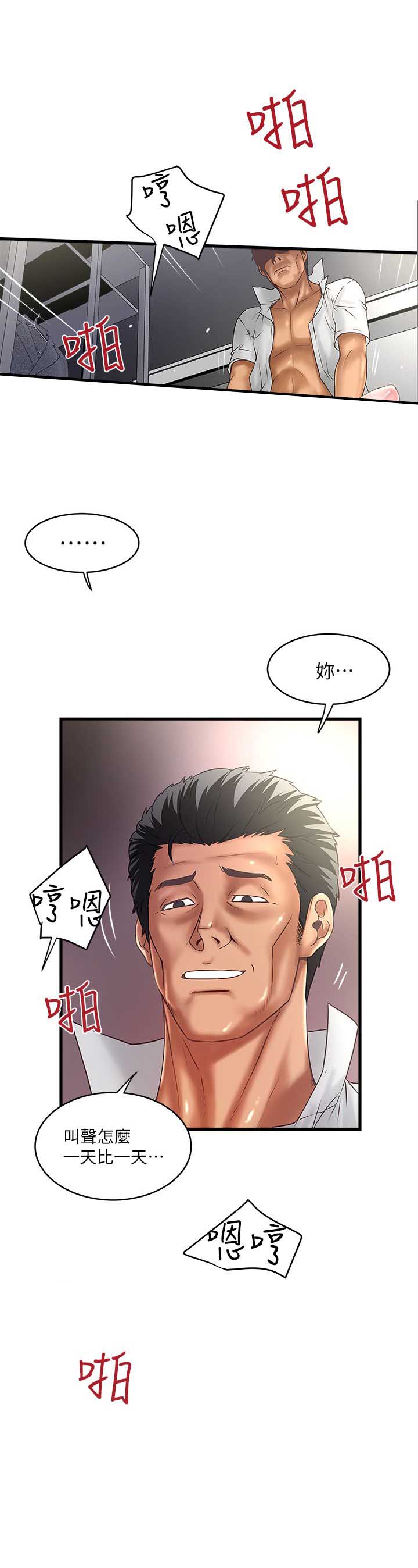 第34话3