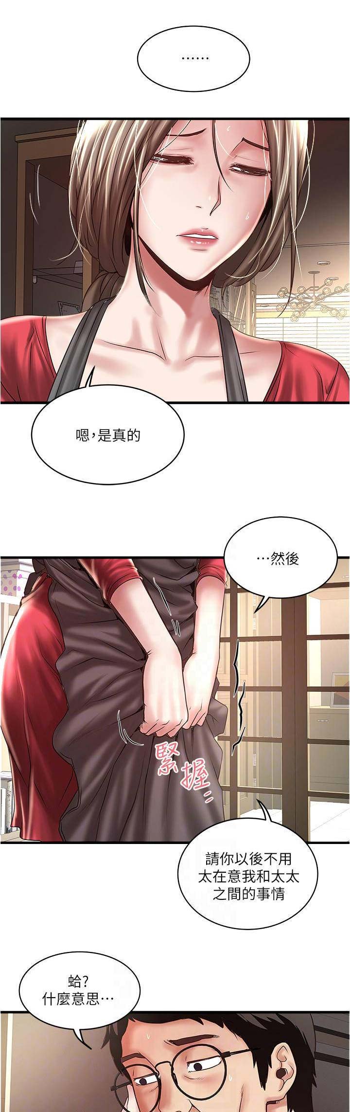 第127话12