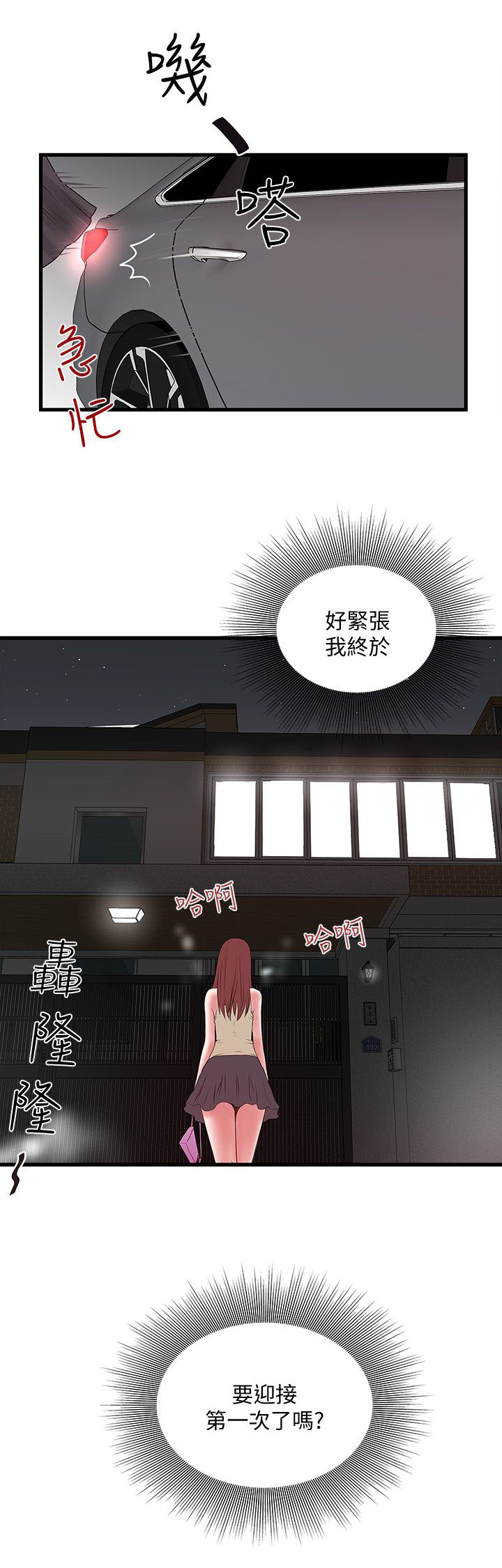 第14话9