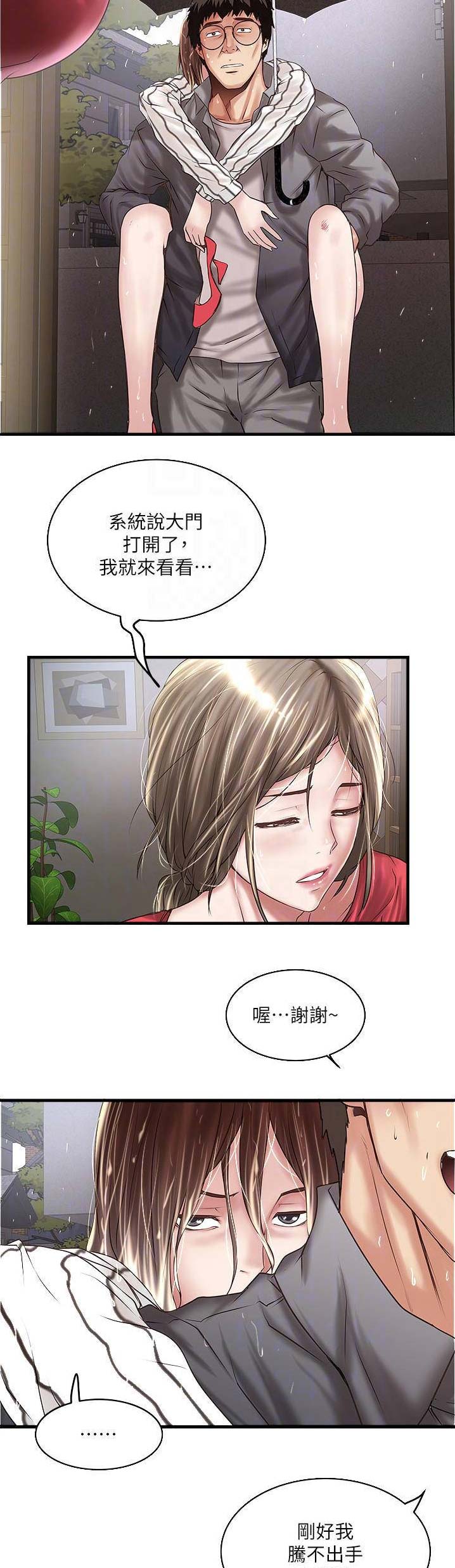 第113话6