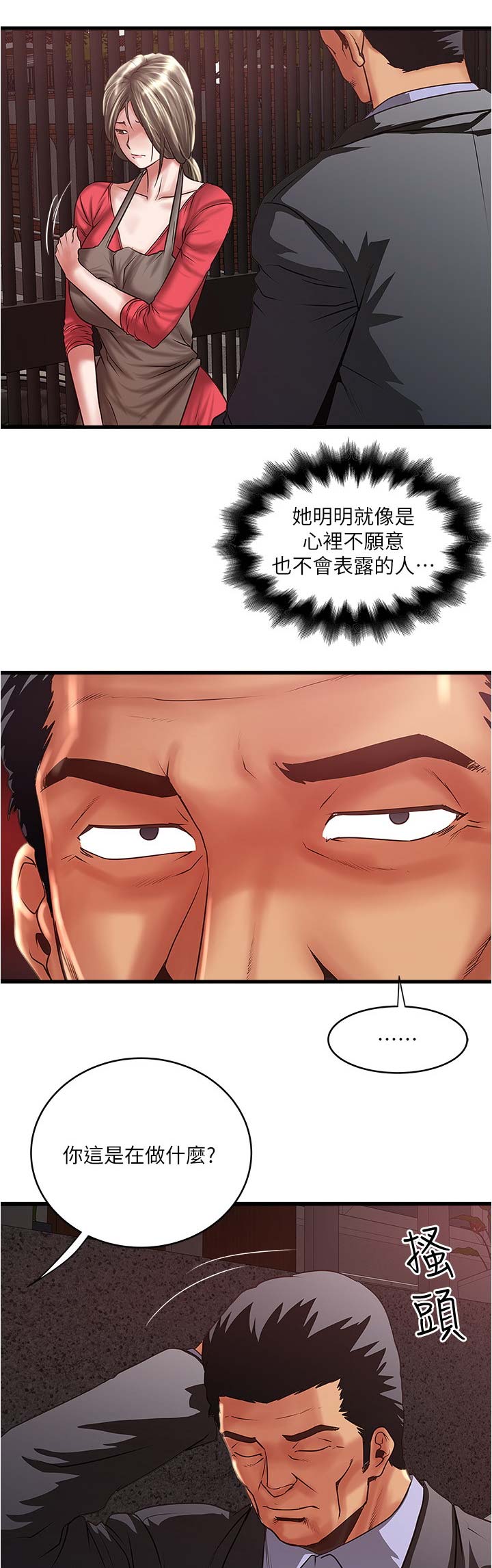 第143话10