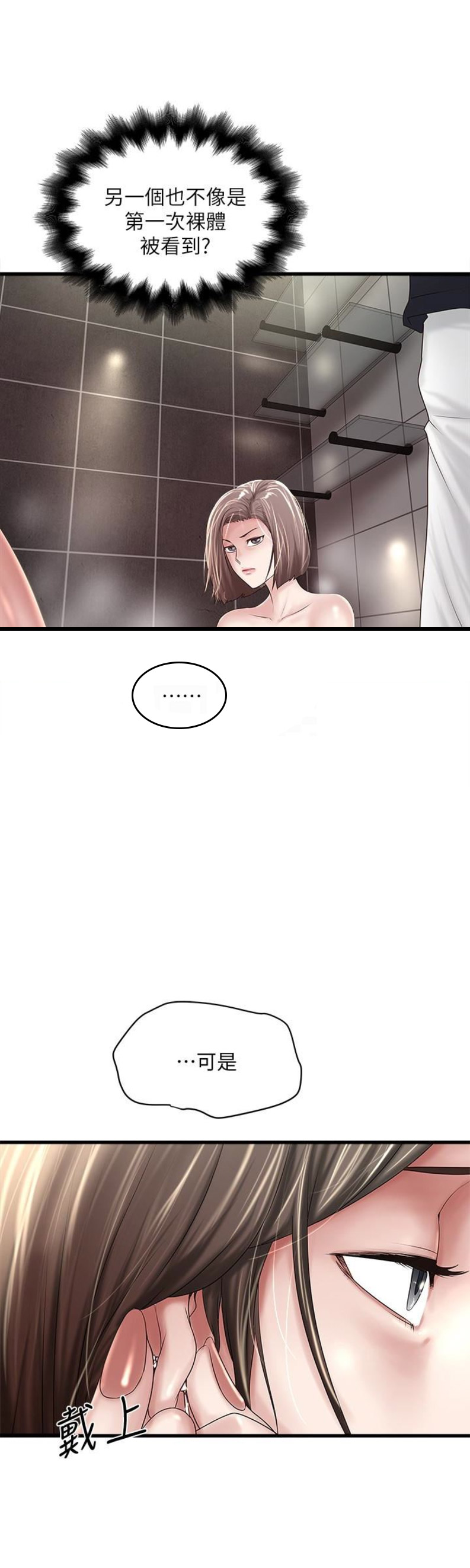 第79话4