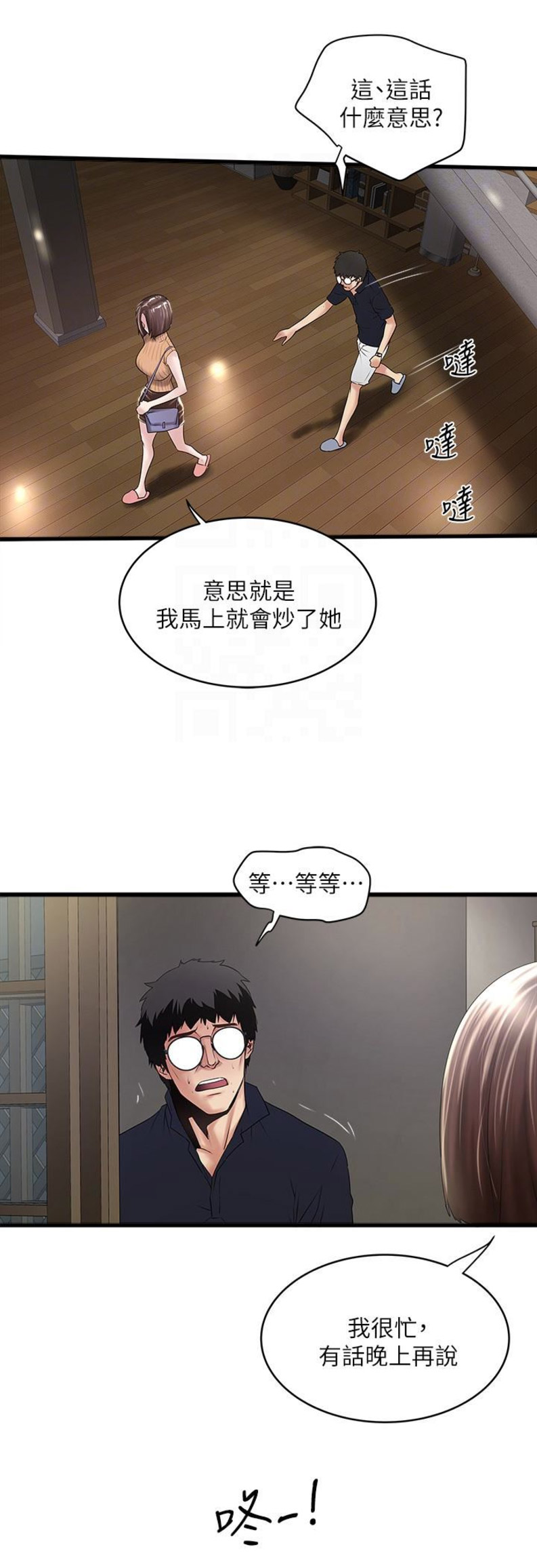 第79话9