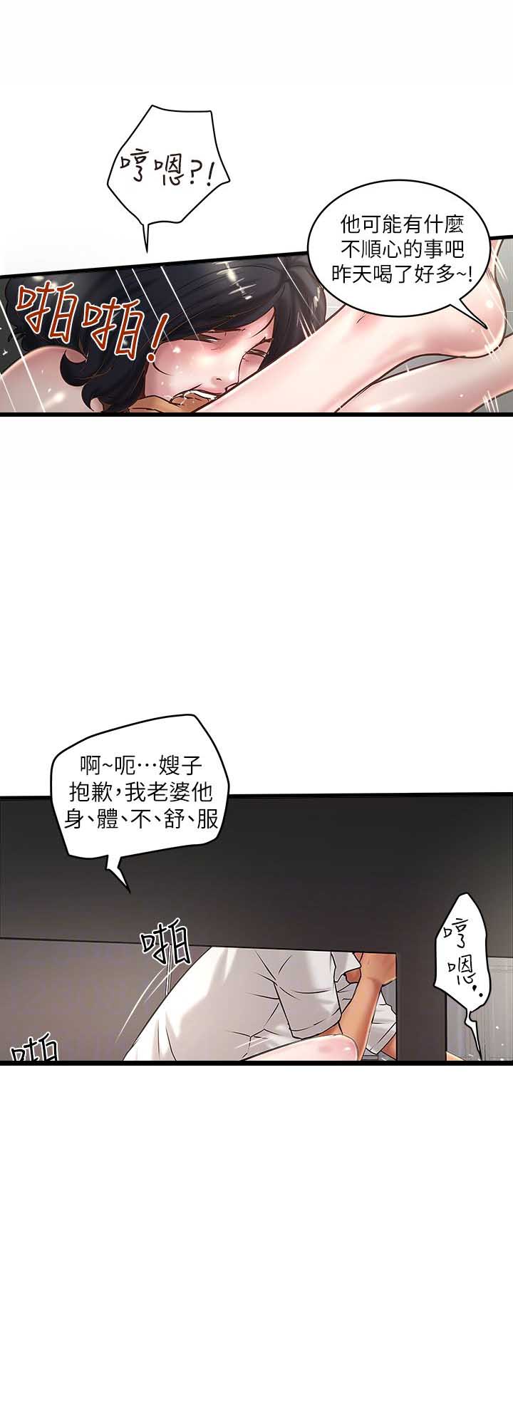 第34话9