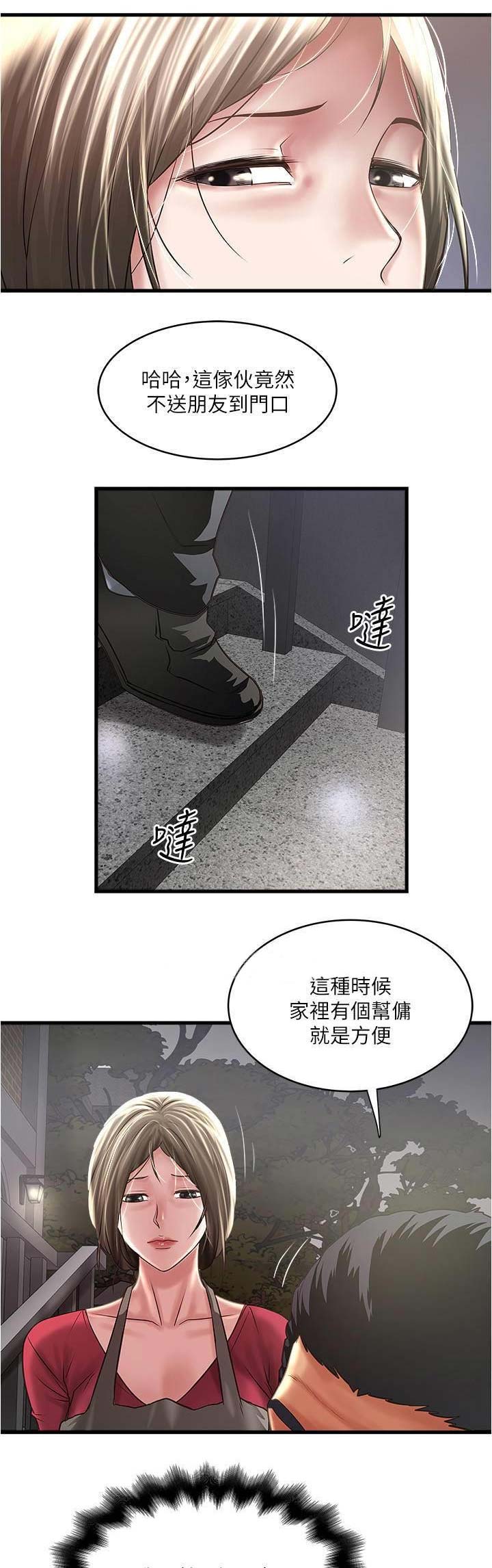 第143话2