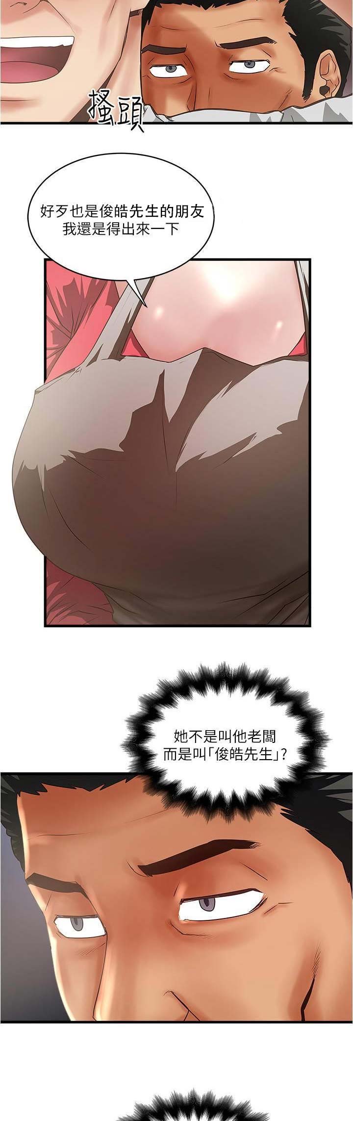 第141话4