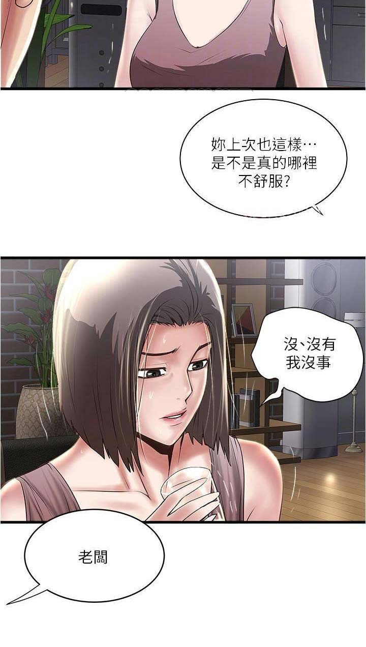 第140话17