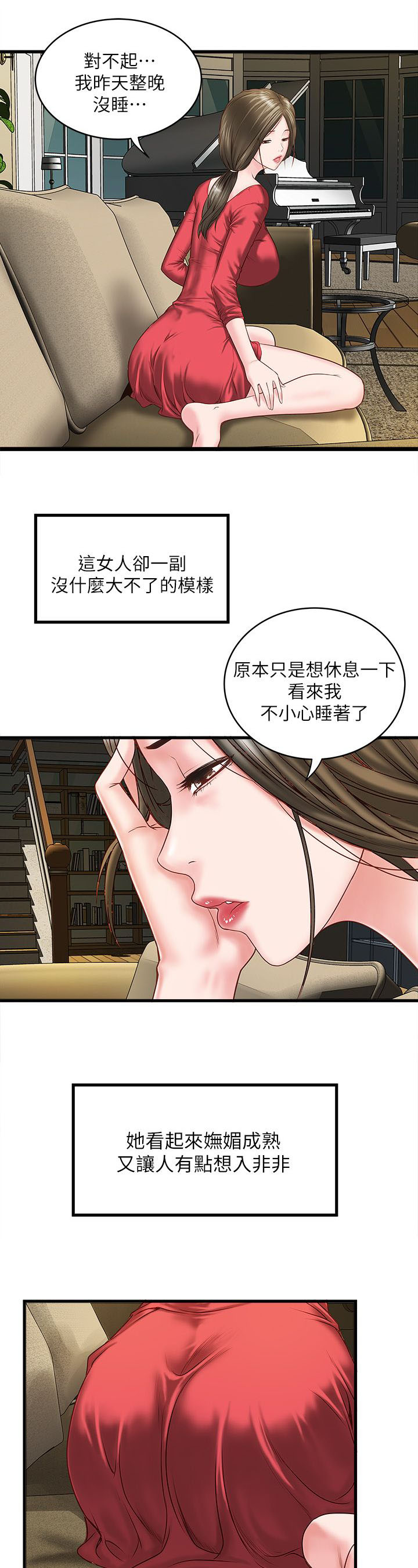 第7话4