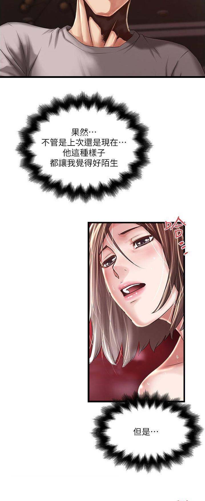第116话6