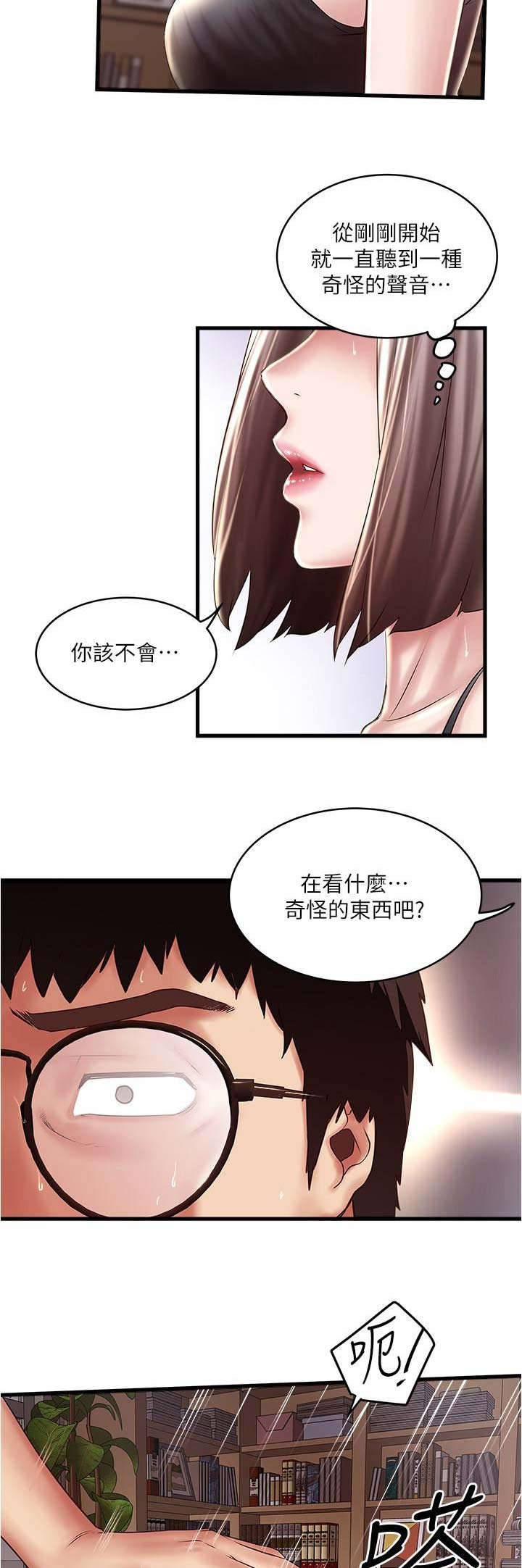 第125话4