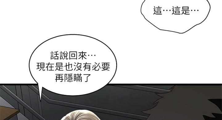 第174话62