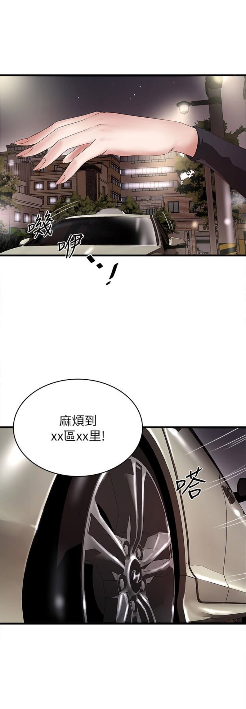 第74话3