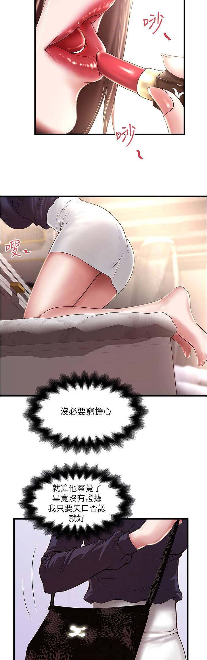 第127话4