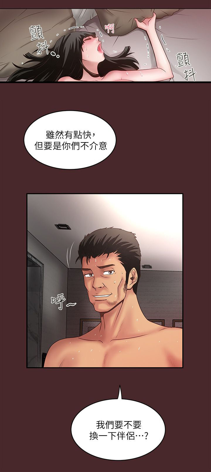 第21话8