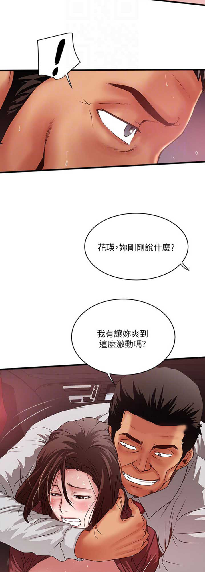 第153话5