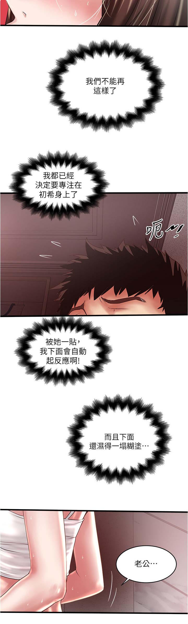 第136话14