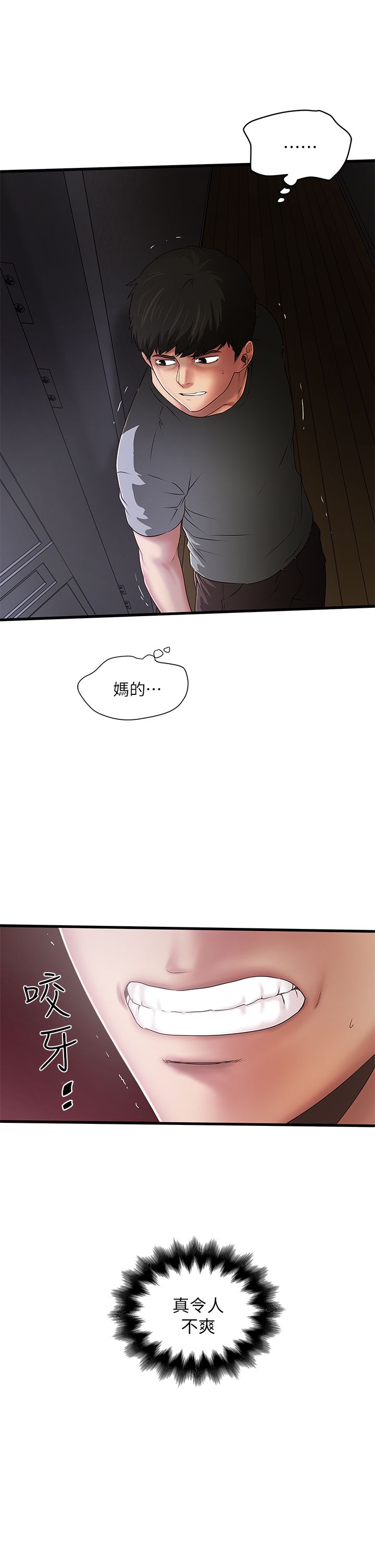第31话5
