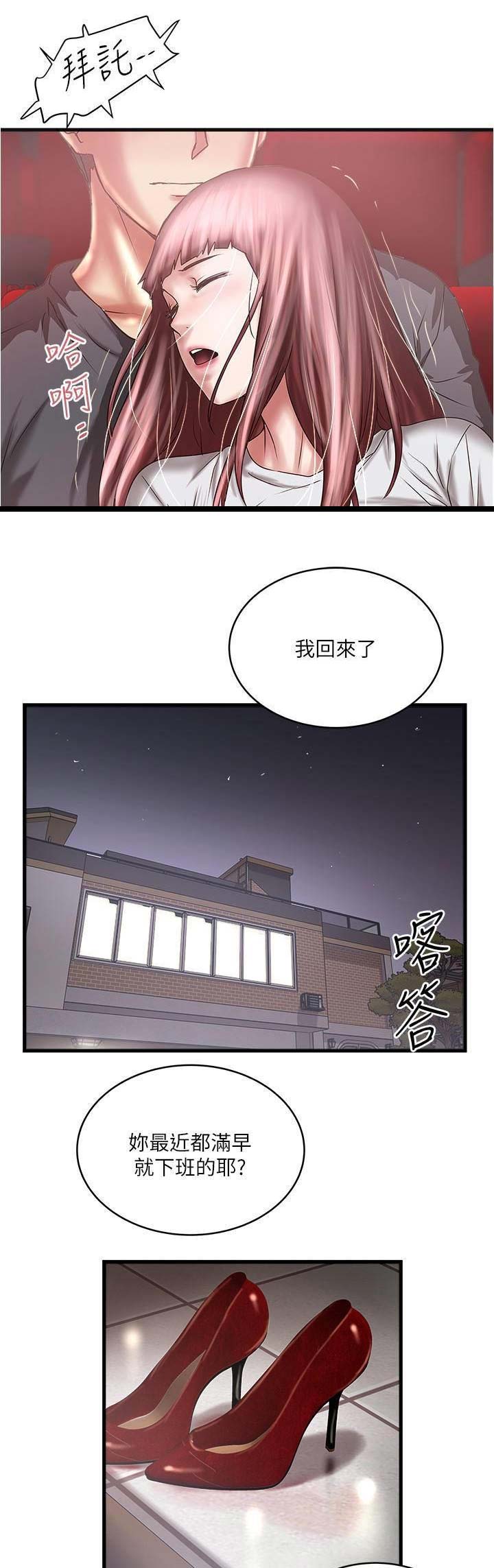 第140话10