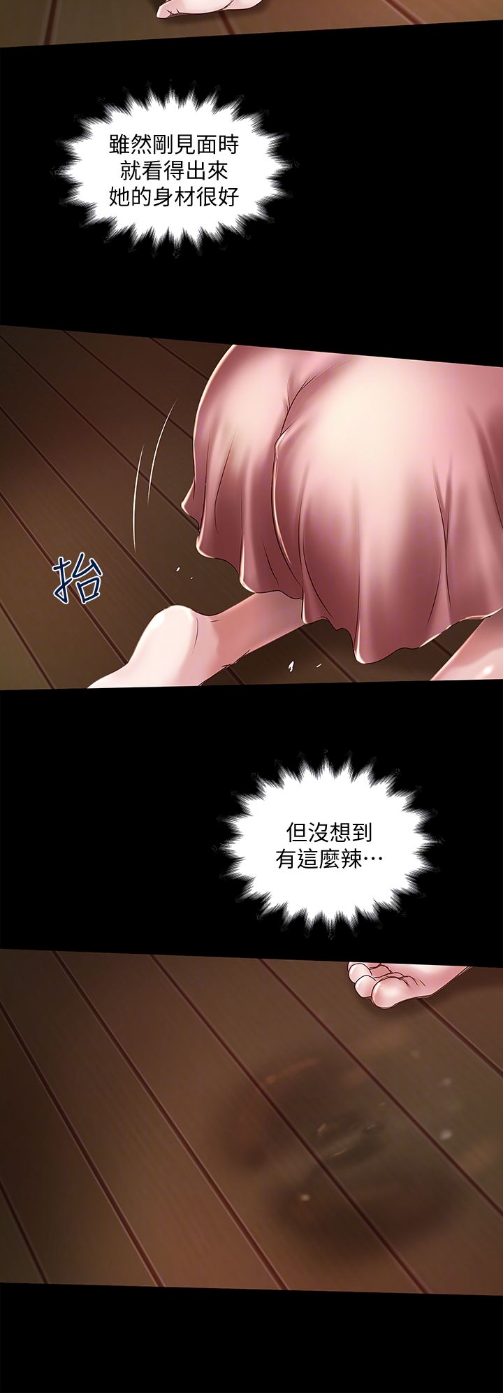 第29话7