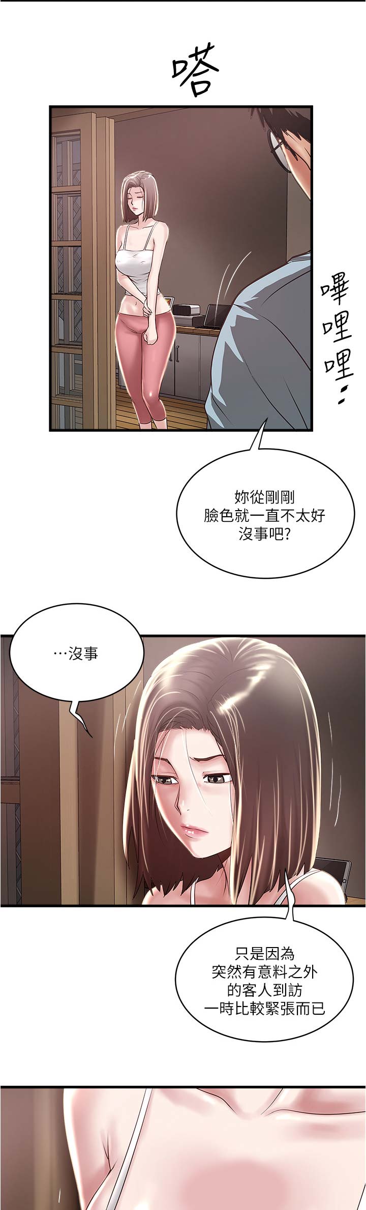 第136话6
